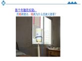 3.3汽化和液化课件-2024-2025学年物理人教版八年级上册