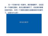 4.4-光的折射课件-2024-2025学年人教版物理八年级上册