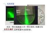 4.4-光的折射课件-2024-2025学年人教版物理八年级上册