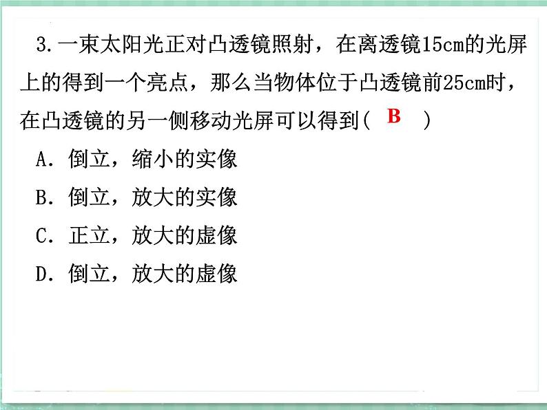 5.3凸透镜成像的规律典型习题（应用）-2024-2025学年物理人教版八年级上册课件PPT第6页