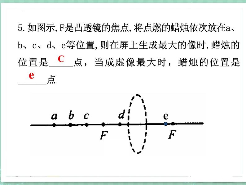 5.3凸透镜成像的规律典型习题（应用）-2024-2025学年物理人教版八年级上册课件PPT第8页