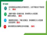 第八章《运动和力》章末复习精品课件+教学设计+同步练习题（含参考答案）