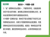 第八章《运动和力》章末复习精品课件+教学设计+同步练习题（含参考答案）