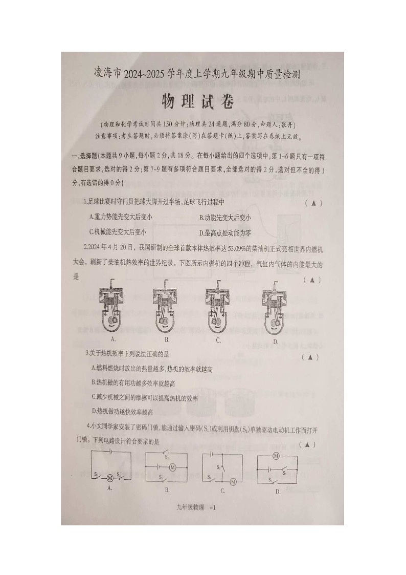 文字文稿1第1页