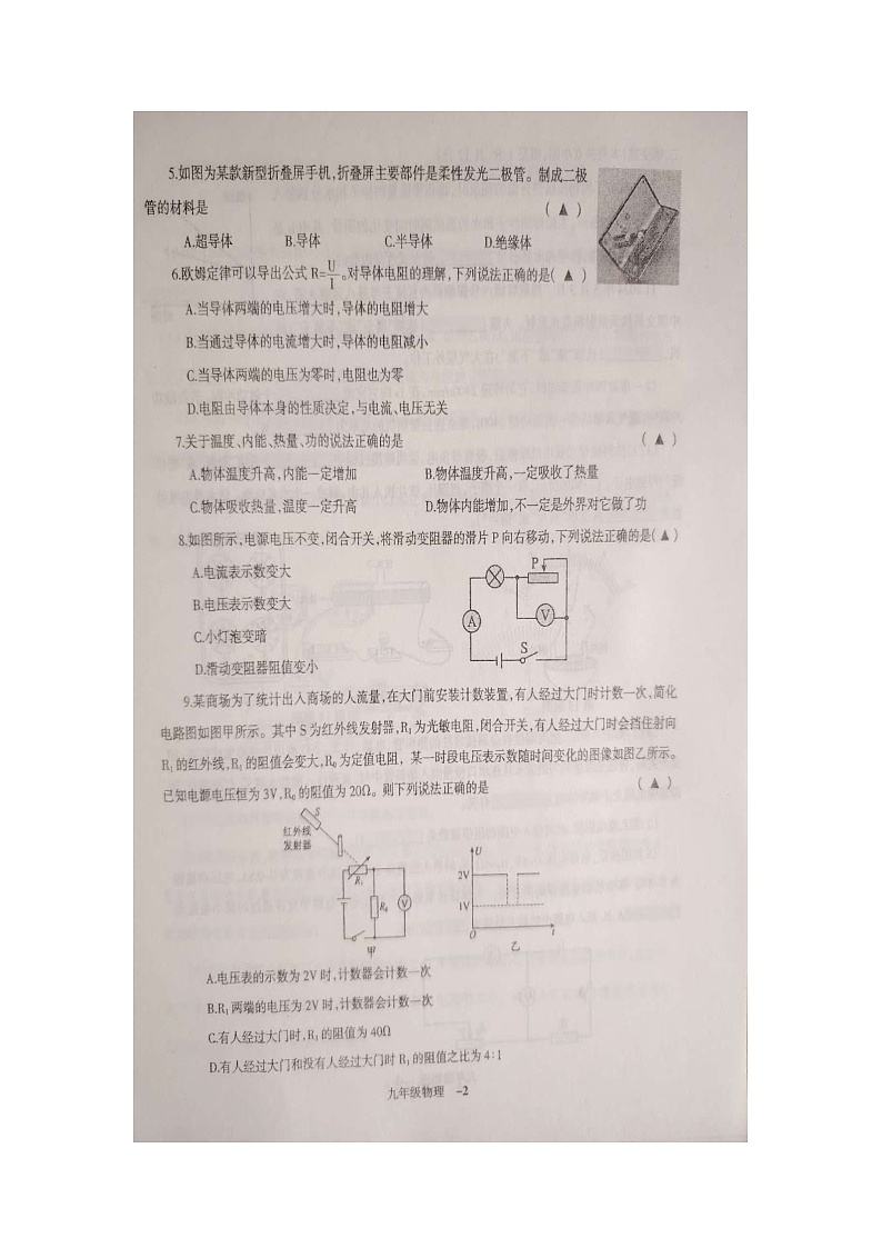 文字文稿1第2页