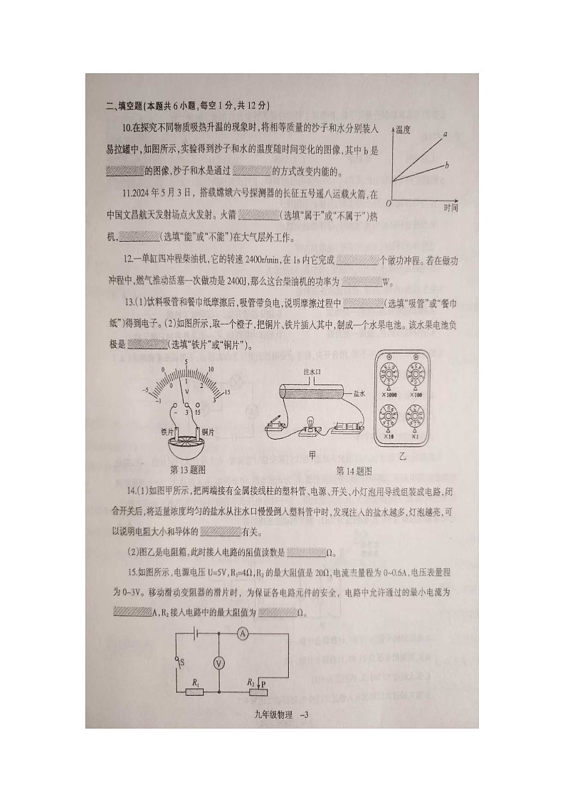 文字文稿1第3页