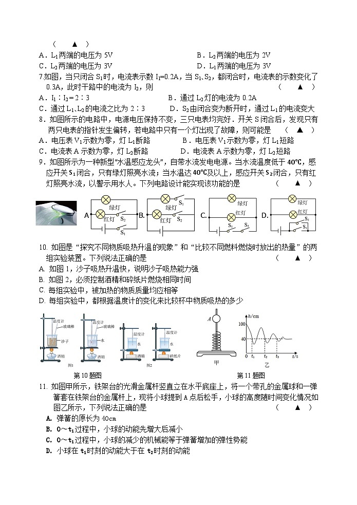 江苏省宿迁市如东实验，崇文，洋河等校2024-2025学年八年级上学期期中联考物理试题第2页