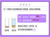 【核心素养】人教版（2024）初中物理八年级下册 9.2《液体的压强》精品课件+教学设计+备课资源
