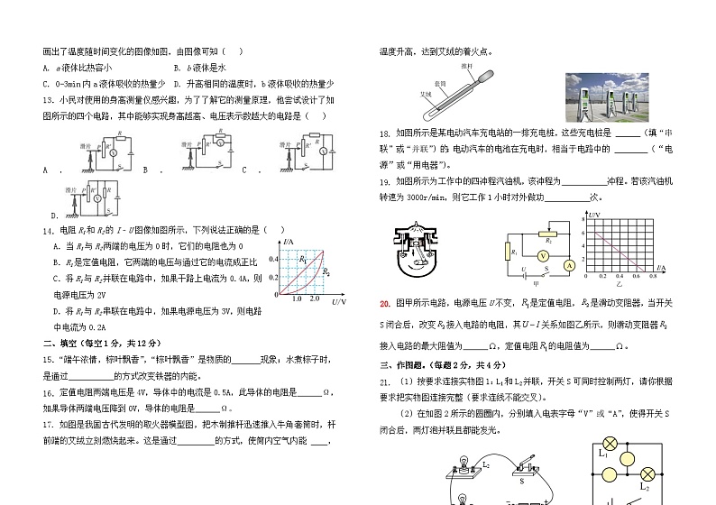 2024年秋季仙游县初中第三片区期中联考试卷格(双版)第2页