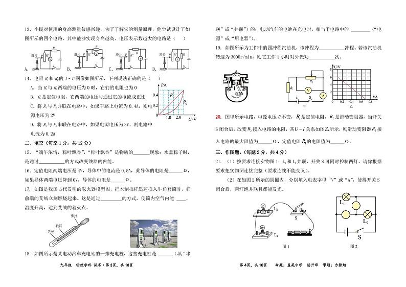 2024年秋季仙游县初中第三片区期中联考试卷格(双版)_20241026131625第2页