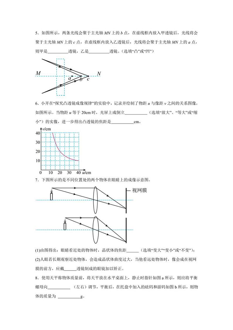 江西省上饶市广信区田墩中学2024～2025学年八年级(上)十一月物理月考题(含解析)第2页
