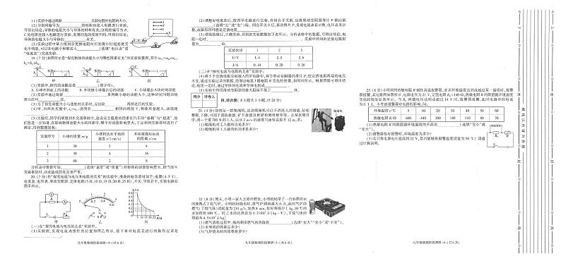 陕西省咸阳市秦都区咸阳市实验中学2024-2025学年九年级上学期11月期中物理试题第2页