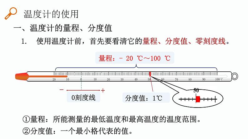 第15课时 温度计 熔化和凝固--【精品课】最新中考物理一轮复习精品课件（通用版）第8页