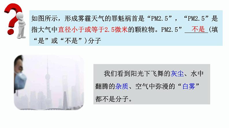 第17课时 内能-【精品课】最新中考物理一轮复习精品课件（通用版）第5页
