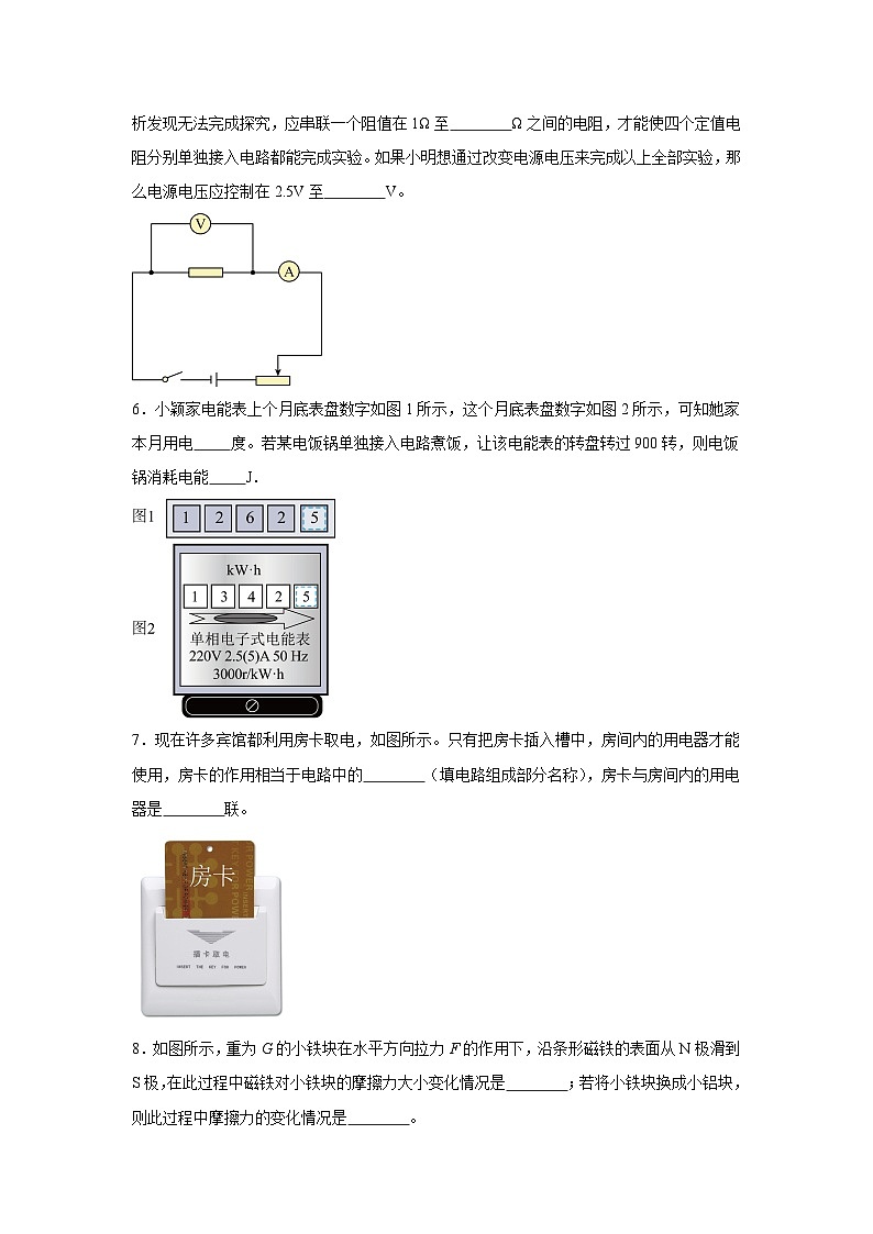 江西省上饶市广信区田墩中学2024-2025学年九年级上学期十一月物理月考题第2页