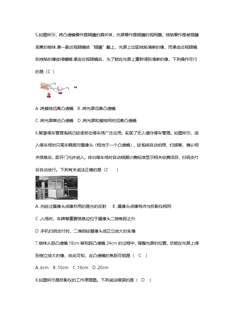 物理第五章透镜及其应用单元复习题参考答案第2页