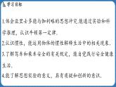 7.1 牛頓第一定律 課件 ---2024-2025學年物理滬科版八年級全一冊