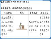 7.1 牛頓第一定律 課件 ---2024-2025學年物理滬科版八年級全一冊