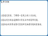 7.2 力的合成 課件 ---2024-2025學(xué)年物理滬科版八年級(jí)全一冊(cè)