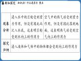 9.1 认识浮力 课件 ---2024-2025学年物理沪科版八年级全一册