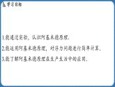 9.3 阿基米德原理 課件 ---2024-2025學(xué)年物理滬科版八年級(jí)全一冊(cè)