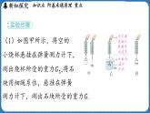 9.3 阿基米德原理 課件 ---2024-2025學(xué)年物理滬科版八年級(jí)全一冊(cè)