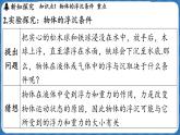 9.4 物体的浮与沉 课件 ---2024-2025学年物理沪科版八年级全一册