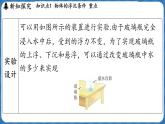 9.4 物体的浮与沉 课件 ---2024-2025学年物理沪科版八年级全一册