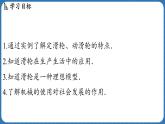 11.2 滑轮及其应用 课件 ---2024-2025学年物理沪科版八年级全一册
