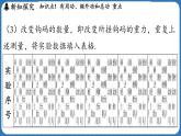 11.3 機(jī)械效率  課件 ---2024-2025學(xué)年物理滬科版八年級(jí)全一冊(cè)