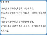 12.1 走進(jìn)微觀 課件 ---2024-2025學(xué)年物理滬科版八年級(jí)全一冊(cè)