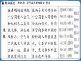 12.2 看不見的運動 課件 ---2024-2025學年物理滬科版八年級全一冊