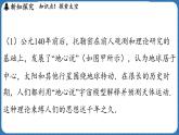 12.3 探索宇宙 課件 ---2024-2025學(xué)年物理滬科版八年級全一冊
