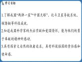 12.4 跨學(xué)科_弘揚科學(xué)家精神 課件 ---2024-2025學(xué)年物理滬科版八年級全一冊