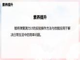 6.2  测量：用弹簧测力计测量力—初中物理八年级全一册 同步教学课件（沪科版2024）