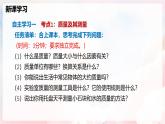 第五章 质量与密度单元整理与复习—初中物理八年级全一册 同步教学课件+教学设计+同步练习（沪科版2024）