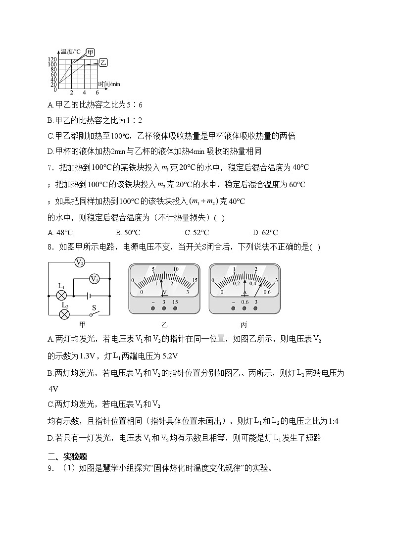 重庆市凤鸣山中学2025届九年级上学期期中考试物理试卷(含答案)第3页