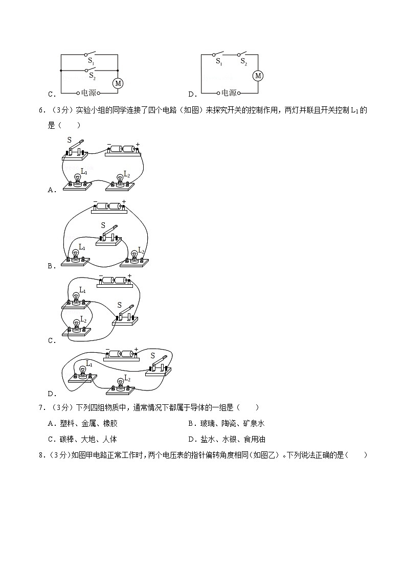 河北省石家庄市鹿泉区显现国际学校2024-2025学年九年级上学期期中物理试卷第2页
