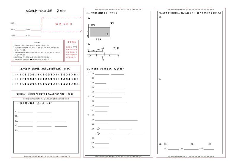 11月25日 答题卡(1)(1)第1页