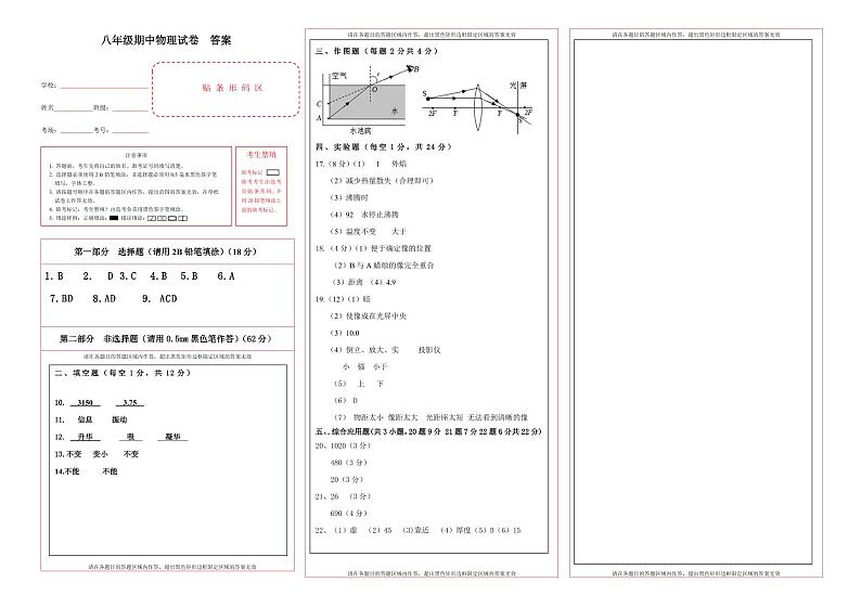 11月25 答案(1)第1页