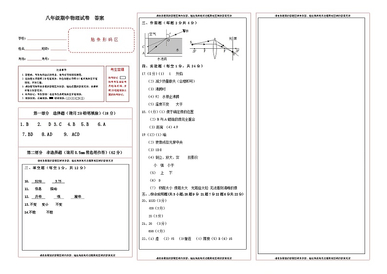 11月25 答案(1)第1页