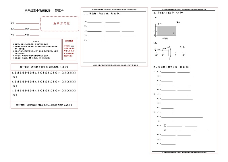 11月25日 答题卡(1)(1)第1页