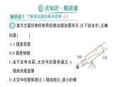 初中物理新人教版八年級上冊第五章第五節(jié) 跨學科實踐：制作望遠鏡作業(yè)課件2024秋