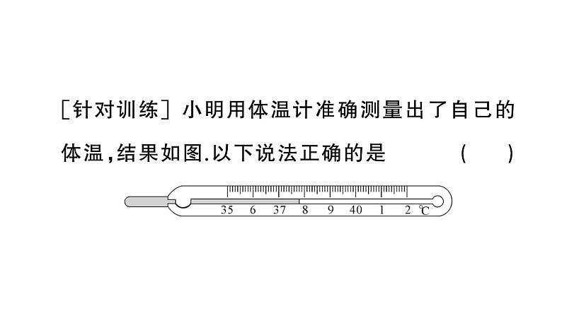 初中物理新人教版八年级上册期末复习（三） 物态变化作业课件2024秋季第3页