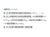 初中物理新人教版八年级上册第六章第一节 质量作业课件2024秋