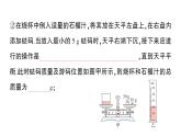 初中物理新人教版八年級上冊第六章第三節(jié) 測量液體和固體的密度作業(yè)課件2024秋