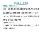 初中物理新人教版八年级上册第六章第四节 密度的应用作业课件2024秋
