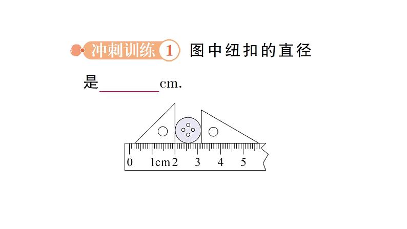 初中物理新人教版八年级上册第一章 机械运动复习提升作业课件2024秋第7页