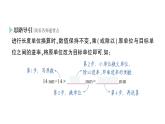 初中物理新人教版八年级上册第一章第一节 长度和时间的测量作业课件2024秋