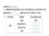 初中物理新人教版八年級上冊第一章第二節(jié) 運動的描述作業(yè)課件2024秋